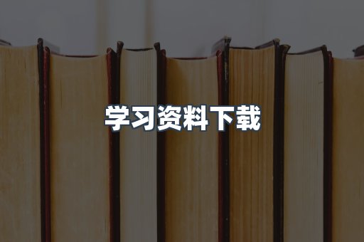 EPUB电子书