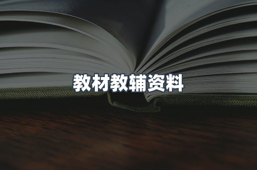 外文电子书系列