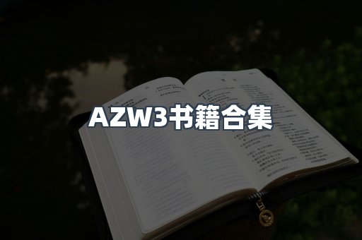 日文电子书系列